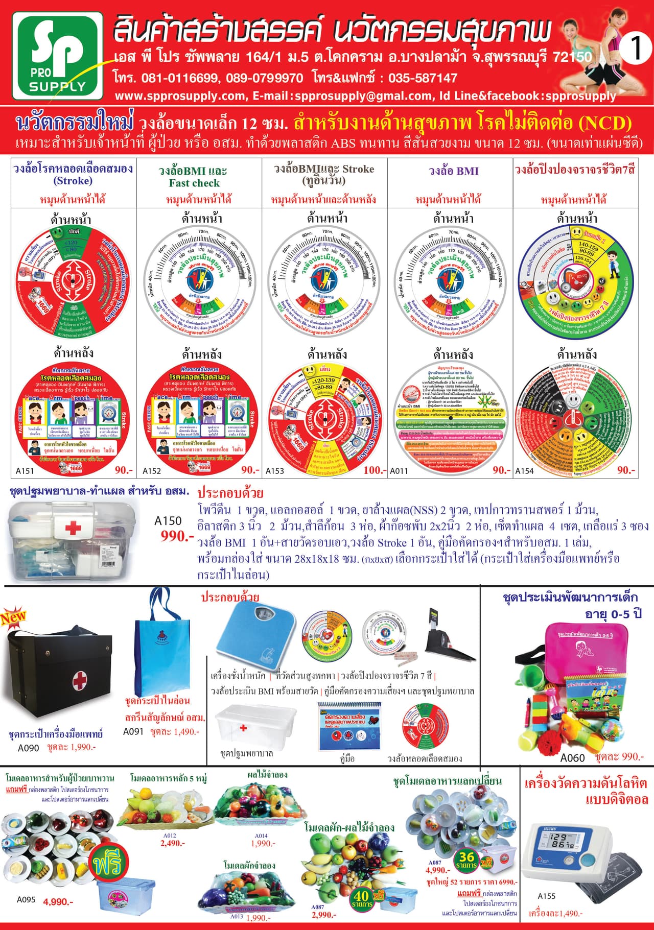 โบรชัวร์