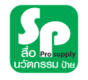 Spprosupply Logo